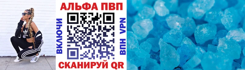 A-PVP кристаллы Белово