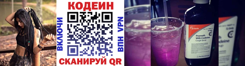 Купить закладки  Белово  Codein Purple Drank 