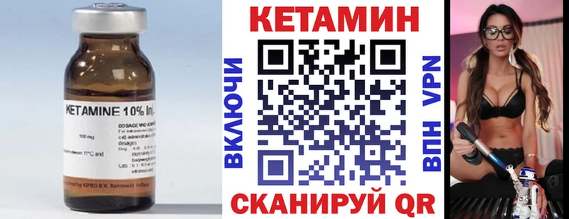 Купить где  Белово  КЕТАМИН VHQ 