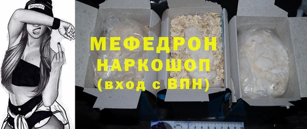 мяу мяу кристалл Гусь-Хрустальный